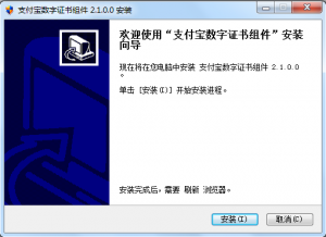支付宝 سىفىرلىق بىخەتەرلىك كىنىشكە دىتالى