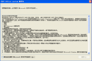 Office2007 ھەممىباب سومكىسى