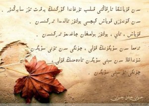 مۇھەببەت