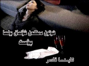 خوتۇن دېگەن شۇنداق بولسا ( پوۋسىت ) تولوق قىسمى