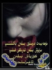 دەپ قاپتڭمەن 