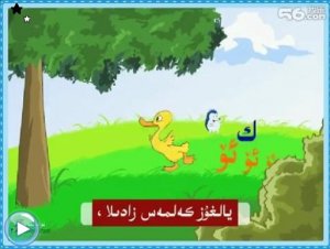 ئېلىپبە ناخشىسى