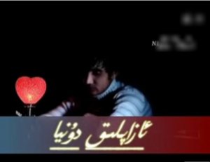 ئازاپلىق دۇنيا