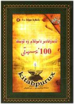 Abdukadir Damollam nig 100 Nasihiti
