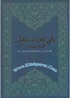 Yigi WAz-Tablihlar