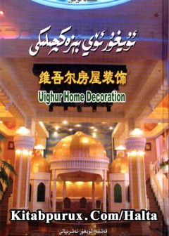 Uyghur Oy Bizakqiliki