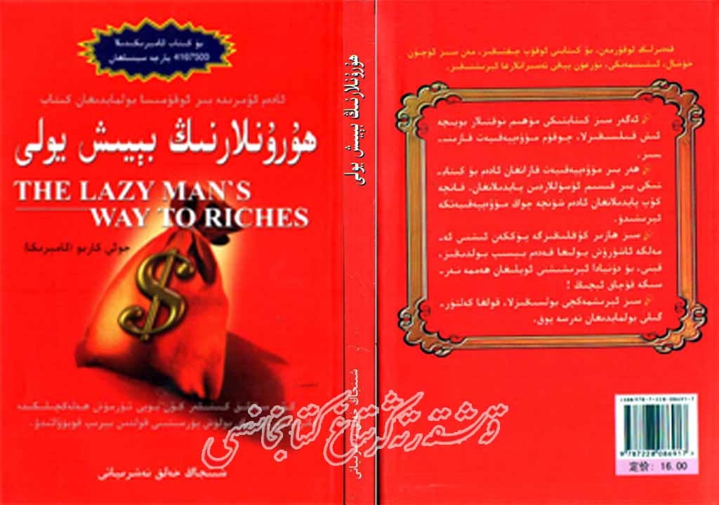 ھۇرۇنلارنىڭ بېيىش يولى