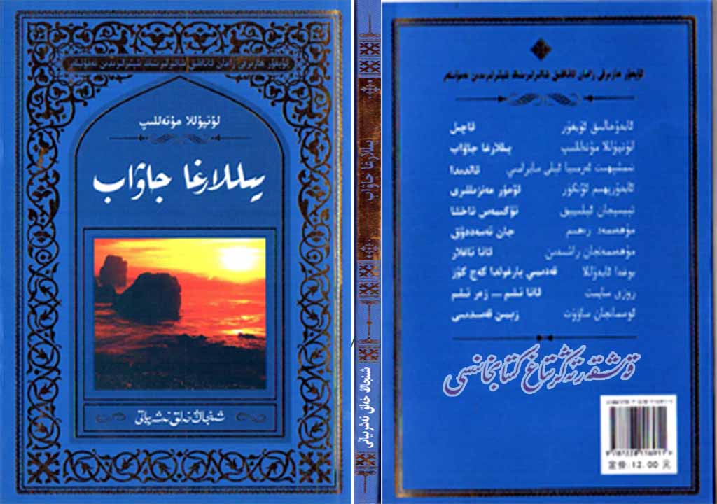 يىللارغا جاۋاب