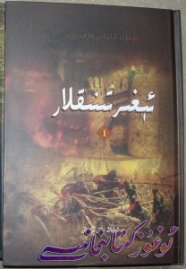 eghir teniqlar