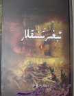 ئېغىر تىنىقلار (1،2)