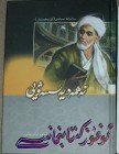 ئەھمەد يەسسەۋىي