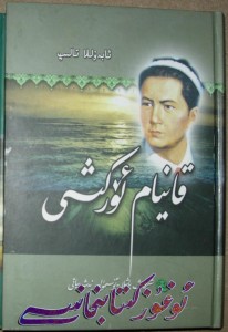 qaynam orkishi qaynam orkishi