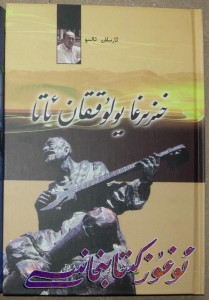 xezirgha yuluqqan ata