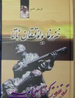خىزىرغا يولۇققان ئاتا