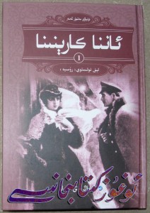 anna karenina anna karenina