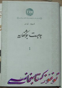 jimjit jung'ghariye