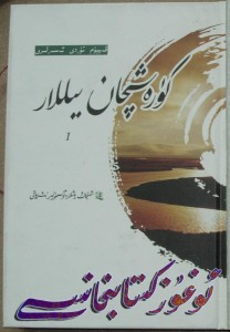 kurexchan yillar