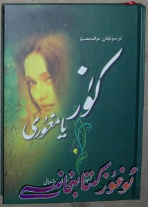 kuz yamghuri kuz yamghuri