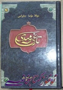 tarixi hemidi