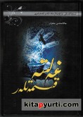 غەلىتە قىسمەتلەر