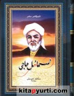 ئىسمائىل ھاجى