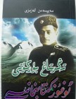 تەڭرىتاغ بۈركۈتى