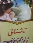تەشنالىق