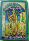 يۇلتۇز ئەپسانىسى