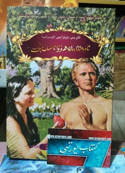 ئادەم ئاتا بىلەن ھاۋا ئانىنىڭ مېڭىسى