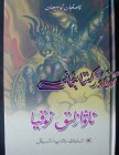 ئاۋازلىق ئوقيا