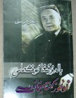 بالدۇرقىغا ئوخشىماس