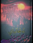 ئەنجانباي