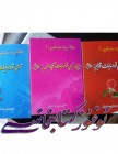 ئەي قەدىرلىك ئوغلۇم