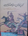 ئىبنى فەزلان ساياھەتنامىسى