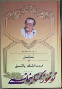 izdinish