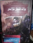 پۇلات قانداق تاۋلاندى