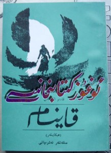 qaynam