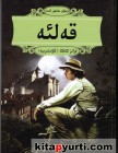 قەلئە