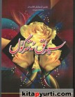 سېرىق ئەتىرگۈل