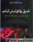 شەرق يۇلتۇزىنى ئىزدەپ  