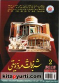 سىناق