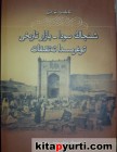 شىنجاڭ سودا - بازار تارىخى توغرىسىدا تەتقىقات