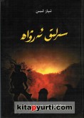 سىرلىق ئەرۋاھ