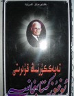 تەپەككۇرنىڭ قۇدرىتى