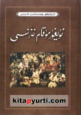 ئۇيغۇر مۇقام خەزىنىسى