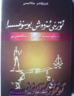 ئۆزىنى ئىزدەش بوسۇغىسىدا