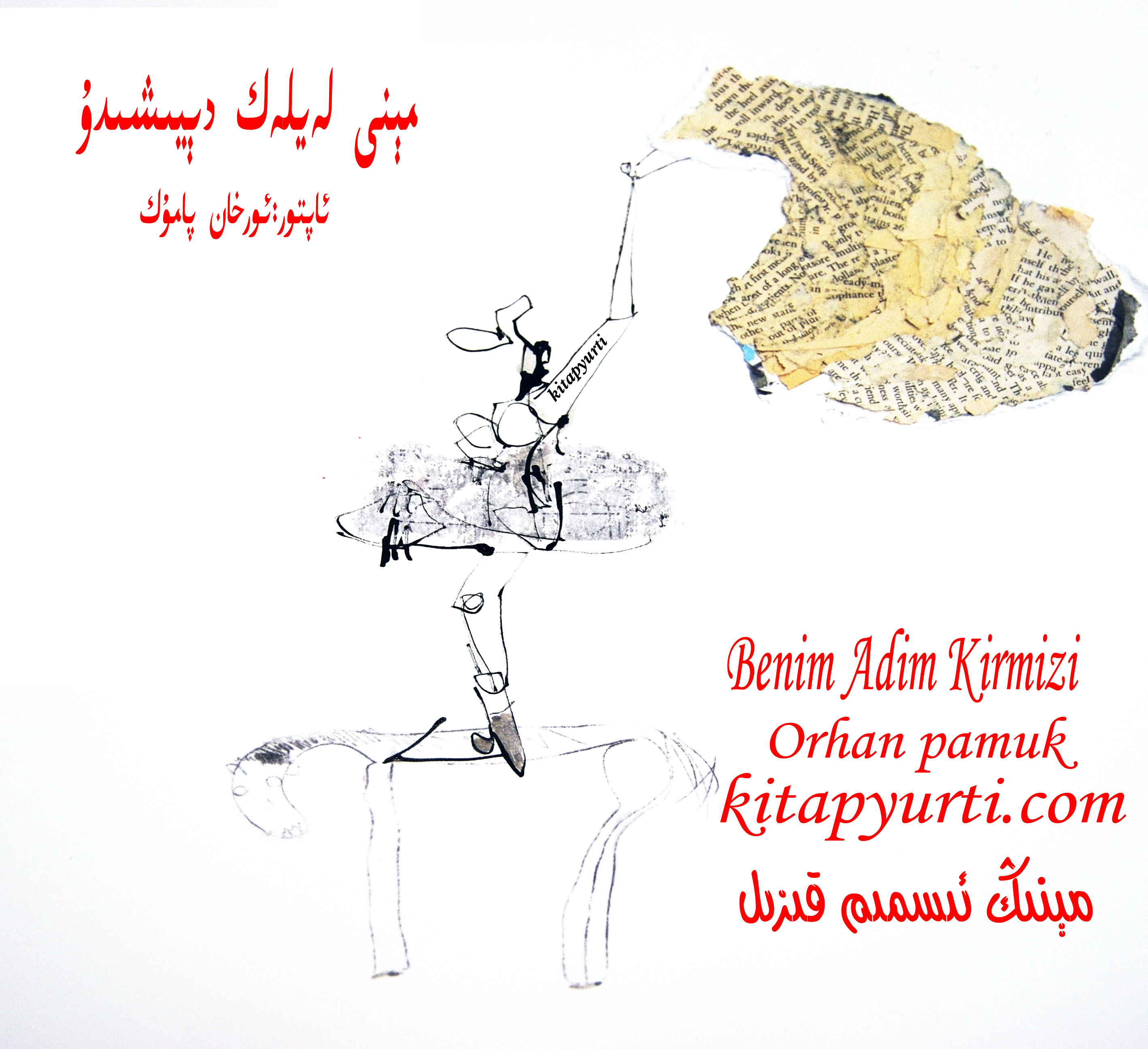 مېنى