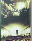 خام سۈت ئەمگەن بەندىلەر
