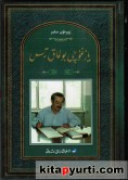 يازغۇچى بولماق تەس