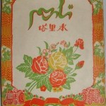 tarim tarim